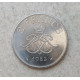 Монако 2 Франка 1982 год , Принц Ренье 3