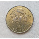 Мозамбик 20 Метикал 1994 год