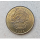 Мозамбик 20 Метикал 1994 год