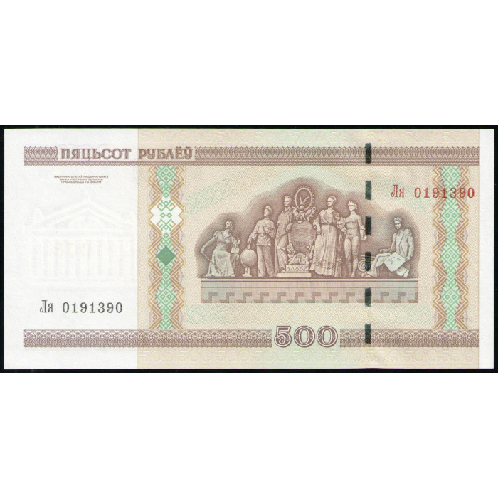 Беларусь 500 Рублей 2000 год , UNC , Дворец культуры, Минск , 