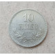 Венгрия 10 Филлеров 1915 год