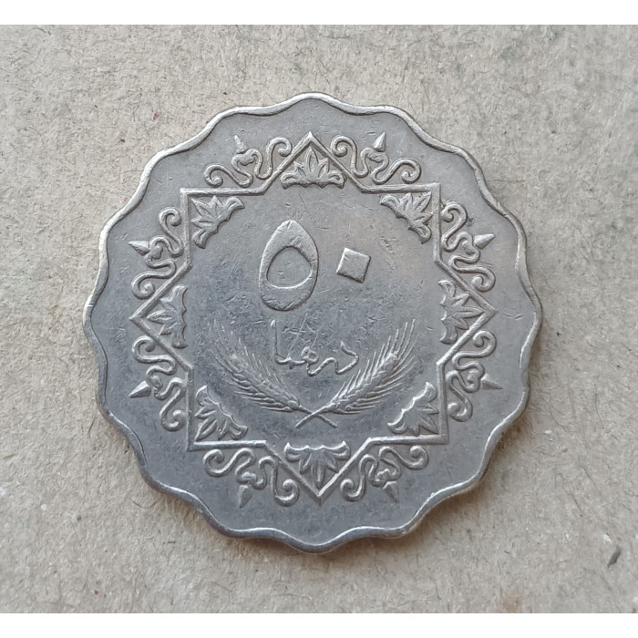Ливия 50 Дирхамов 1979 год 