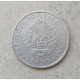 Румыния 50 Бани 1955 год