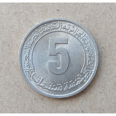 Алжир 5 Сентим 1974 год , ФАО , Второй четырёхлетний план