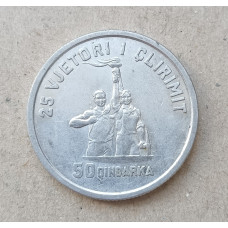  Албания 50 Киндарок 1969 год , 25-летие освобождения