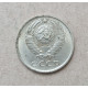 СССР 10 Копеек 1974 год