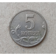 Россия 5 Копеек 2002 год , ММД