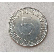 Югославия 5 Динар 1992 год , Никель