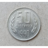 Болгария 50 Стотинок 1990 год