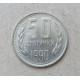 Болгария 50 Стотинок 1990 год
