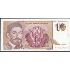 Югославия 10 Новых Динаров 1994 год , UNC
