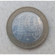 Россия 10 Рублей 2009 год , ММД , Из оборота , Древние города России , Калуга