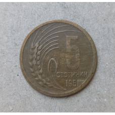 Болгария 5 Стотинок 1951 год