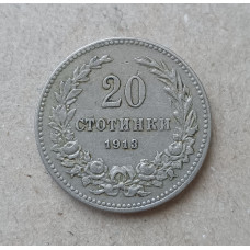 Болгария 20 Стотинок 1913 год