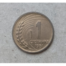 Болгария 1 Стотинка 1951 год