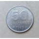Бразилия 50 Крузейро 1983 год 