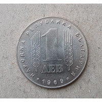 Болгария 1 Лев 1969 год , 25 лет социалистической революции