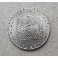 Болгария 2 Лева 1969 год , 25 лет социалистической революции , Памятник Алеша
