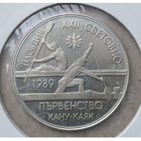 Болгария 2 Лева 1989 год , Первенство мира по гребле на байдарках и каноэ