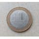 Россия 10 Рублей 2005 год , ММД , Из оборота , 60 лет Победы