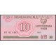 Северная Корея 10 Чон 1988 год , UNC , Выпуск для посетителей-социалистов