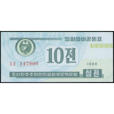 Северная Корея 10 Чон 1988 год , UNC , Выпуск для посетителей-капиталистов