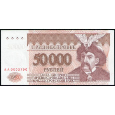 Приднестровье 50000 Рублей 1995 год , UNC , Серия АА