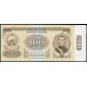 Монголия 100 Тугриков 1966 год , АUNC , Дамдин Сухэ-Батор