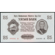 Монголия 25 Тугриков 1955 год , UNC , Дамдин Сухэ-Батор
