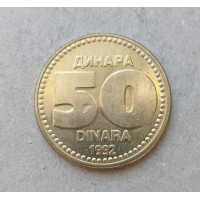 Югославия 50 Динаров 1992 год