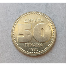 Югославия 50 Динаров 1992 год