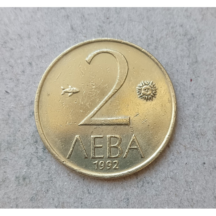 Болгария 2 Лева 1992 год , Мадарский всадник