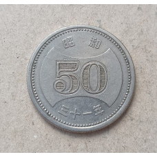 Япония 50 Йен 1956 год 