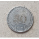 Япония 50 Йен 1956 год 
