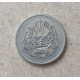 Румыния 5 Бани 1963 год