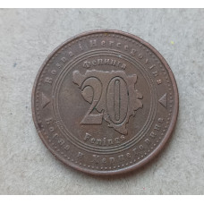 Босния и Герцеговина 20 Фенингов 2004 год