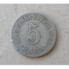 Сербия 5 Пара 1904 год