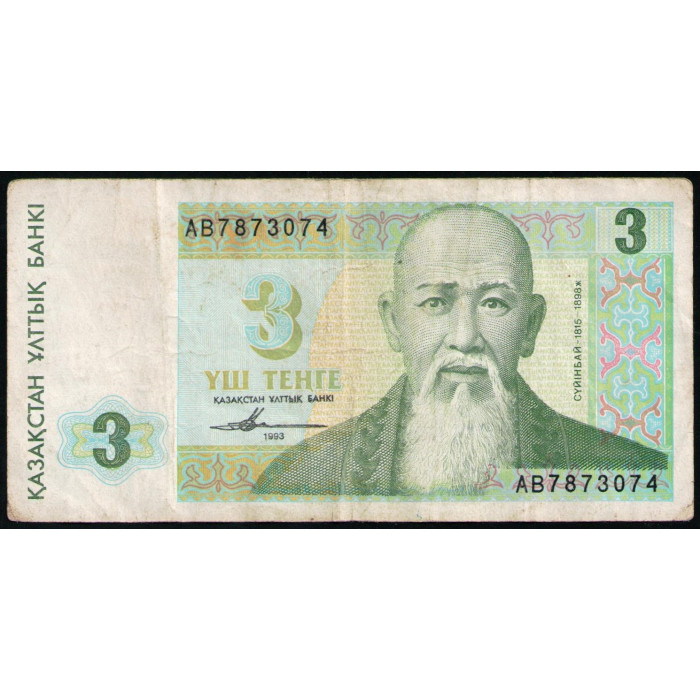 Казахстан 3 Тенге 1993 год