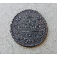 Россия 1 Копейка 1824 год