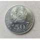 Казахстан 50 Тенге 2015 год , 100 лет со дня рождения Ташенова
