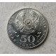 Казахстан 50 Тенге 2015 год , 100 лет со дня рождения Есенберлина