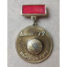 Днепр 72 , Высшая Лига , Футбол , Днепропетровск