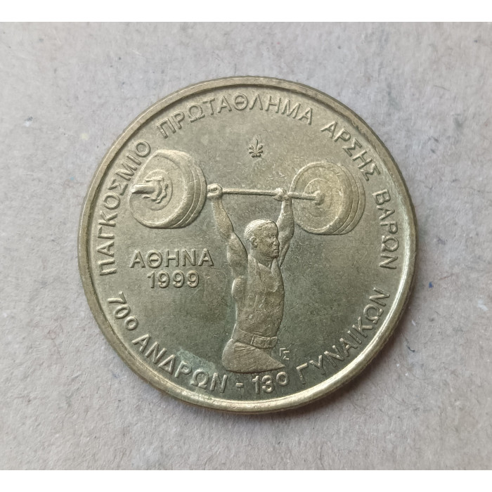 Греция 100 Драхм 1999 год , Штангист, 70-й Чемпионат мира по тяжёлой атлетике