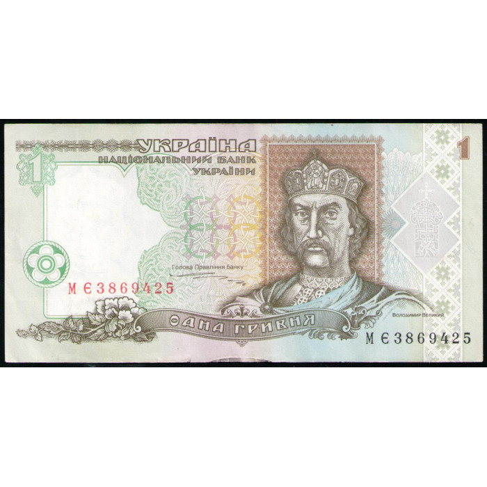 Украина 1 Гривна 1995 год , Князь Владимир Великий