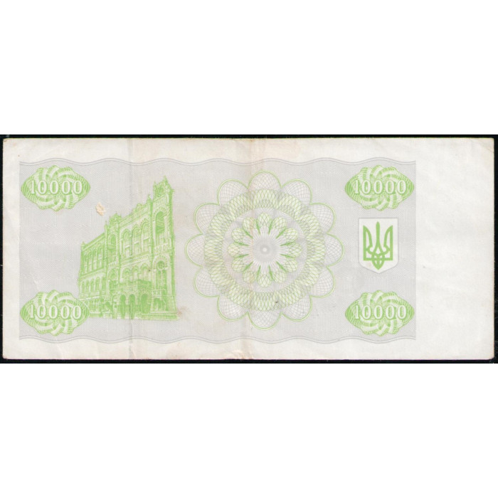 Украина 10000 Карбованцев 1995 год  , Купон