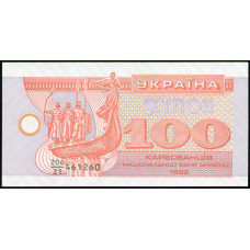 Украина 100 Карбованцев 1992 год ,UNC , Купон