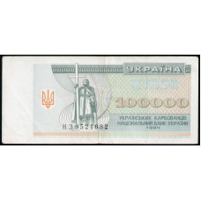 Украина 100000 Карбованцев 1994 год  , Купон