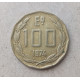 Чили 100 эскудо 1974 год