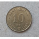 Гонконг 10 Центов 1998 год , Елизавета 2