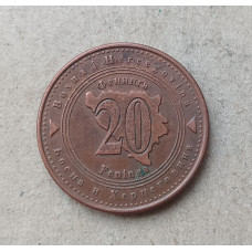 Босния и Герцеговина 20 Фенингов 2007 год